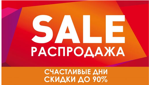 Счастливые дни