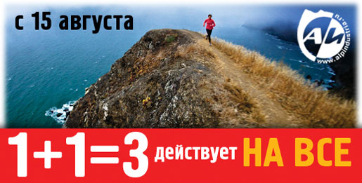 Скидки на все!
