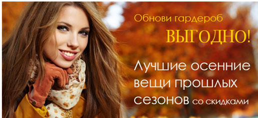 Лучшие осенние вещи