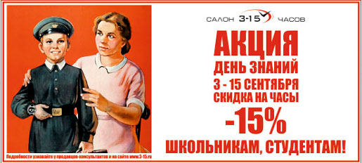 Скидки школьникам и студентам