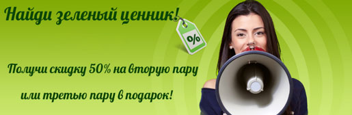 Зелёная зона