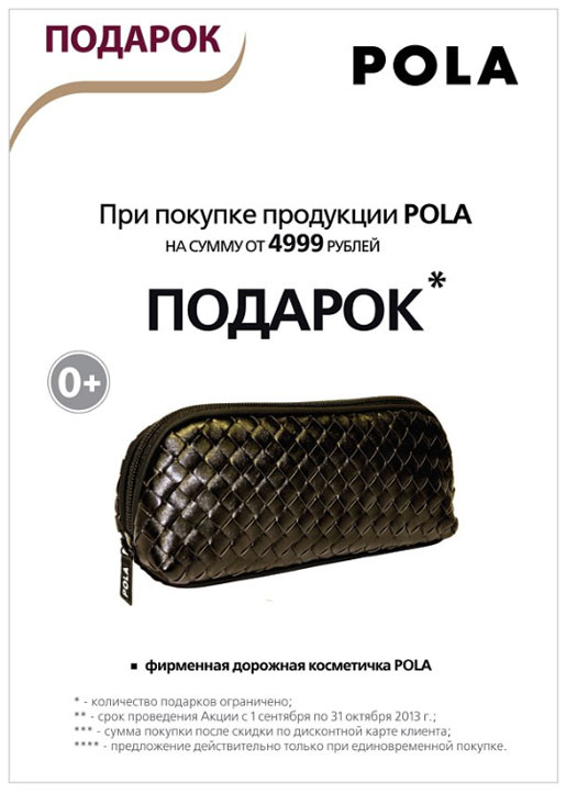 Дорожная косметичка в подарок