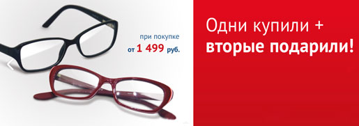 Одни купили + вторые подарили!