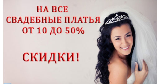Скидки к новому сезону!