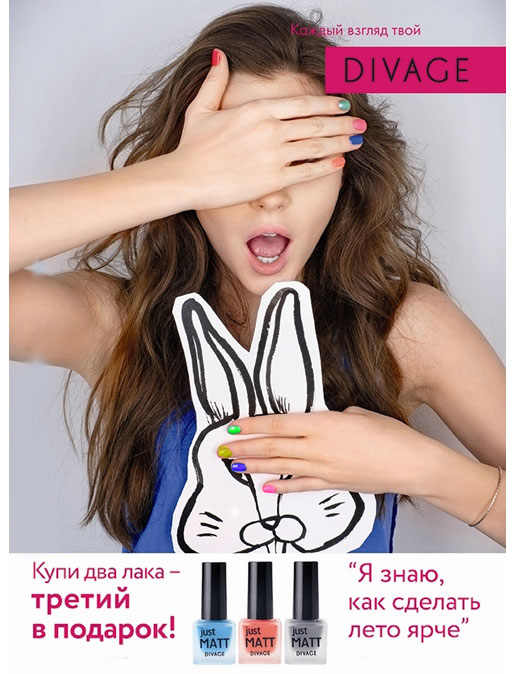 Купи 2 лака - третий в подарок!