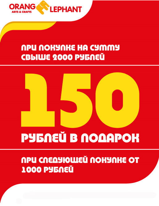 Стартует акция