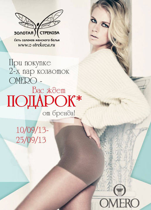 Акция в