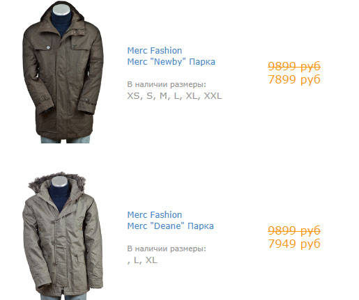 Распродажа в Soberger!
