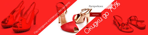 -70% в TF SHOES!
