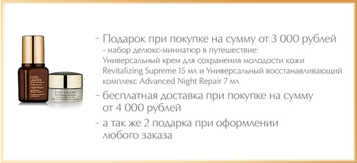 Estee Lauder дарит всем подарки!