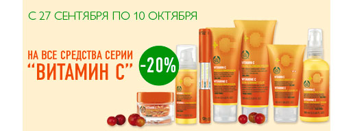 -20% на