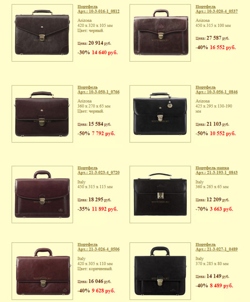 -70% на кожаные портфели!