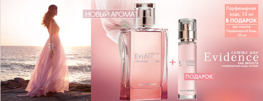 Парфюмерная Вода + подарок!