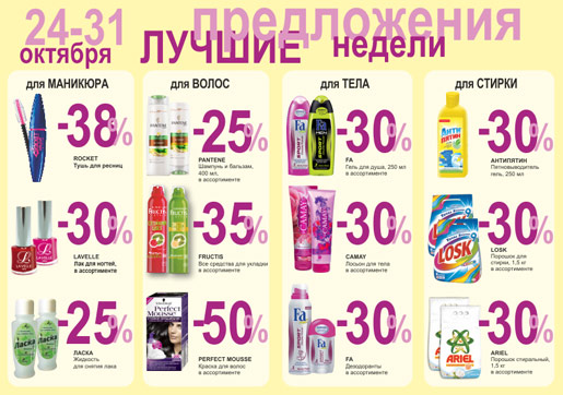 Недельная распродажа!