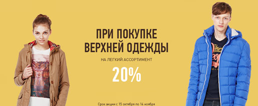 Осенние сюрпризы!
