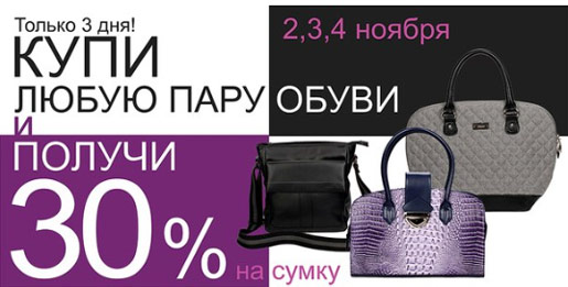 Акции бонус