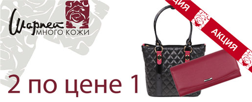 2 по цене 1