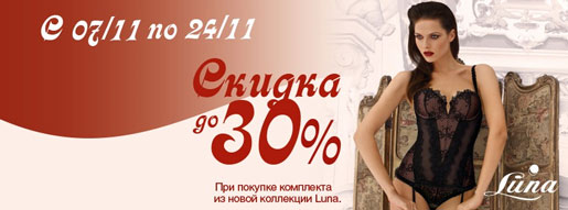 Luna в Золотой Стрекозе
