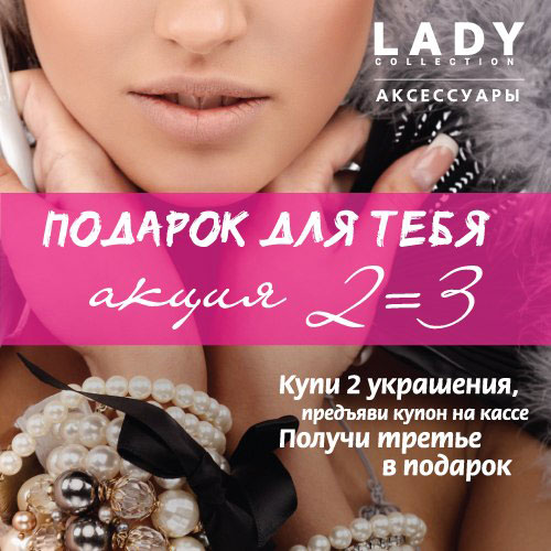 Подарок для тебя!
