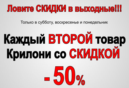 -50% на каждый второй товар