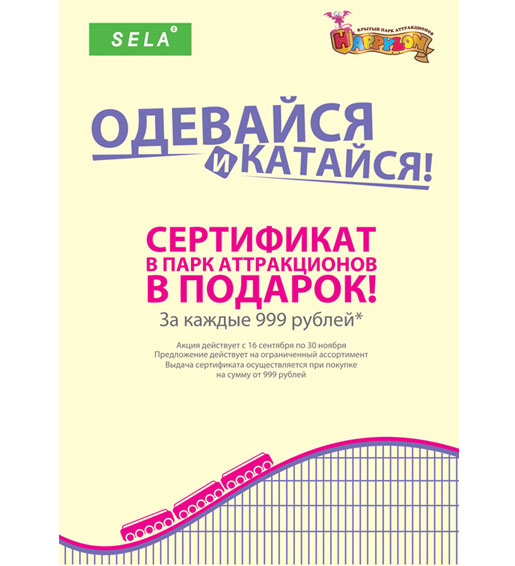   SELA!