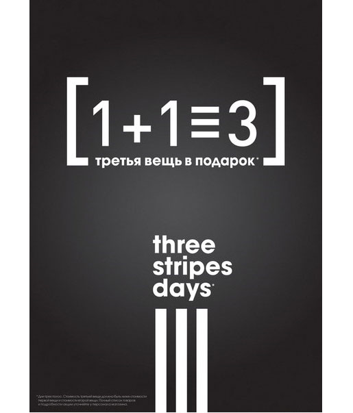 Третья вещь в подарок
