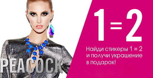 Украшение в подарок