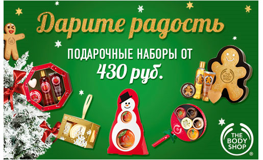    The Body Shop