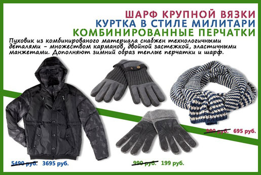 Зима в радость!