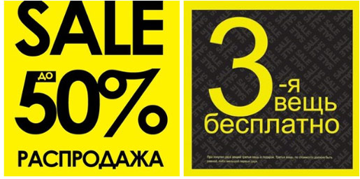 Скидки на теплую одежд
