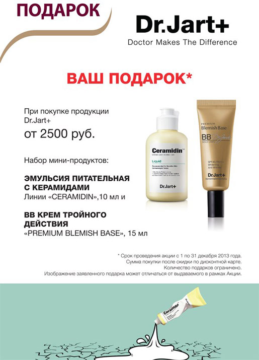 В подарок набор мини-продуктов