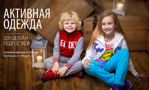 Активные новинки