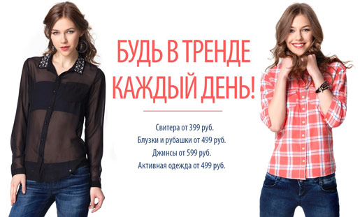 Будь в тренде с GJ!