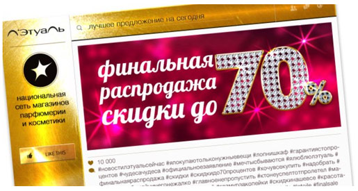 Финальные скидки!
