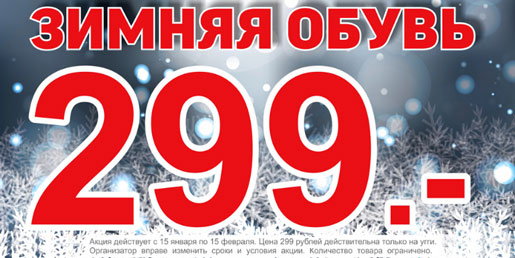 Все угги 299 рублей