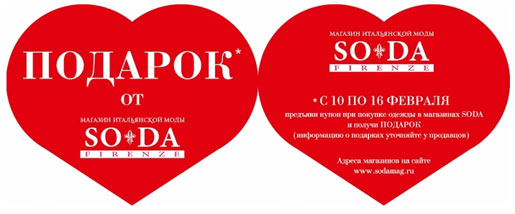 Подарки ко дню Св. Валентина