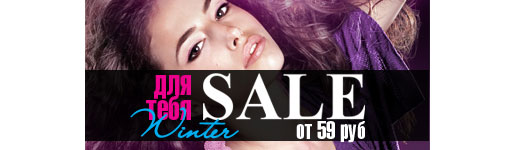 А у нас sale