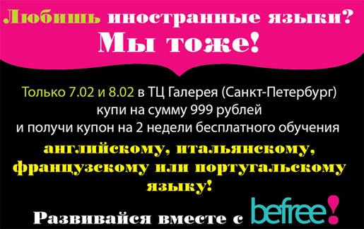 befree