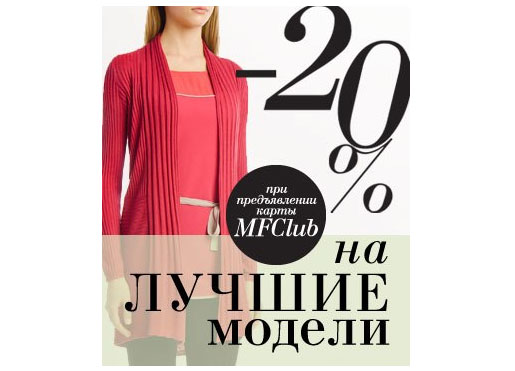 20% ZARINA!