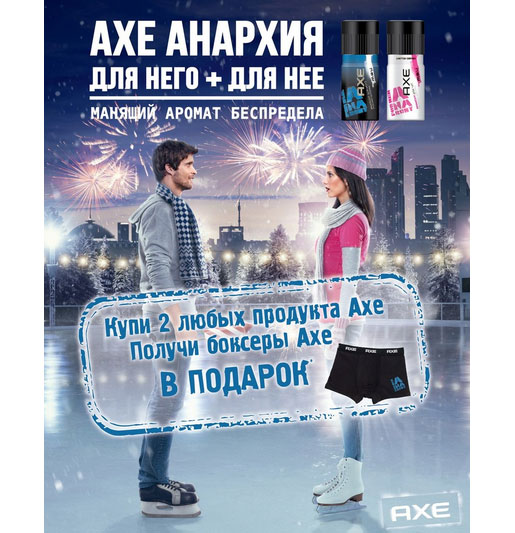 Купи и получи подарок!