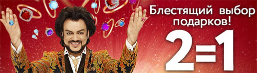 Акция «2=1
