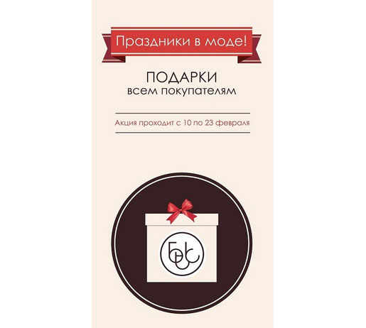 Праздники в моде