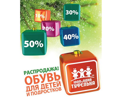 Распроадаж десткой обуви