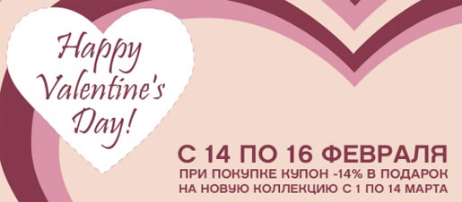 Happy Valentine’s Day