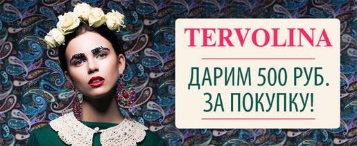 Купон на 500 рублей