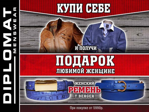Подарки для любимых женщин