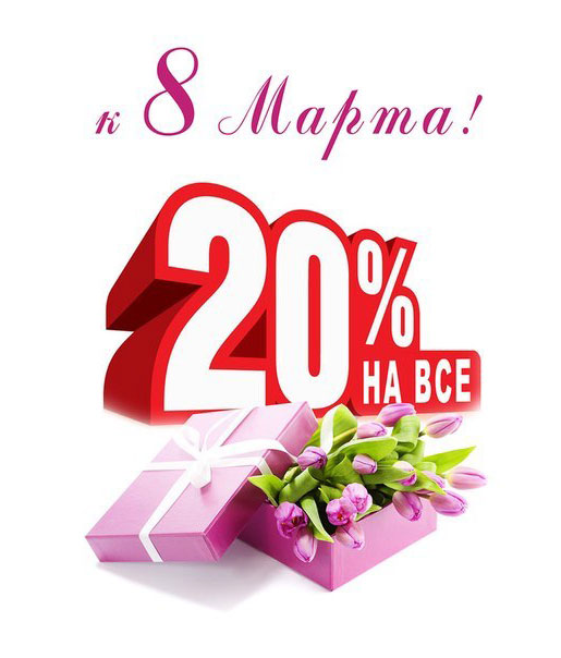   -20%