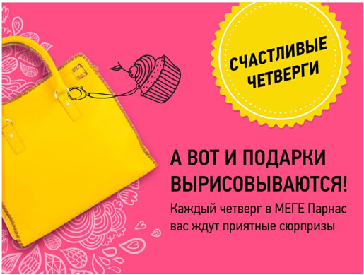 Дополнительные скидки!