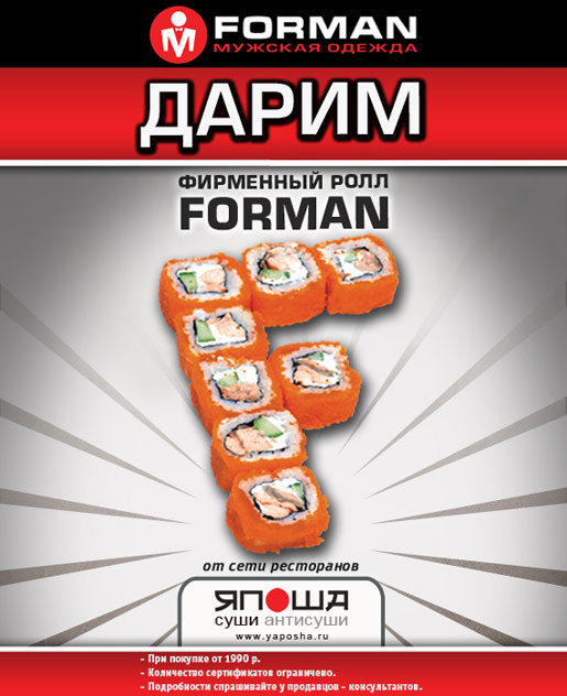  Forman 