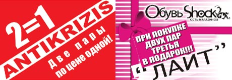 -Shock